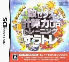 Motto Hayaku! Seikaku Ni! – Kazu Sense, Keisanryoku Up Training – Suutore (JP) Rom